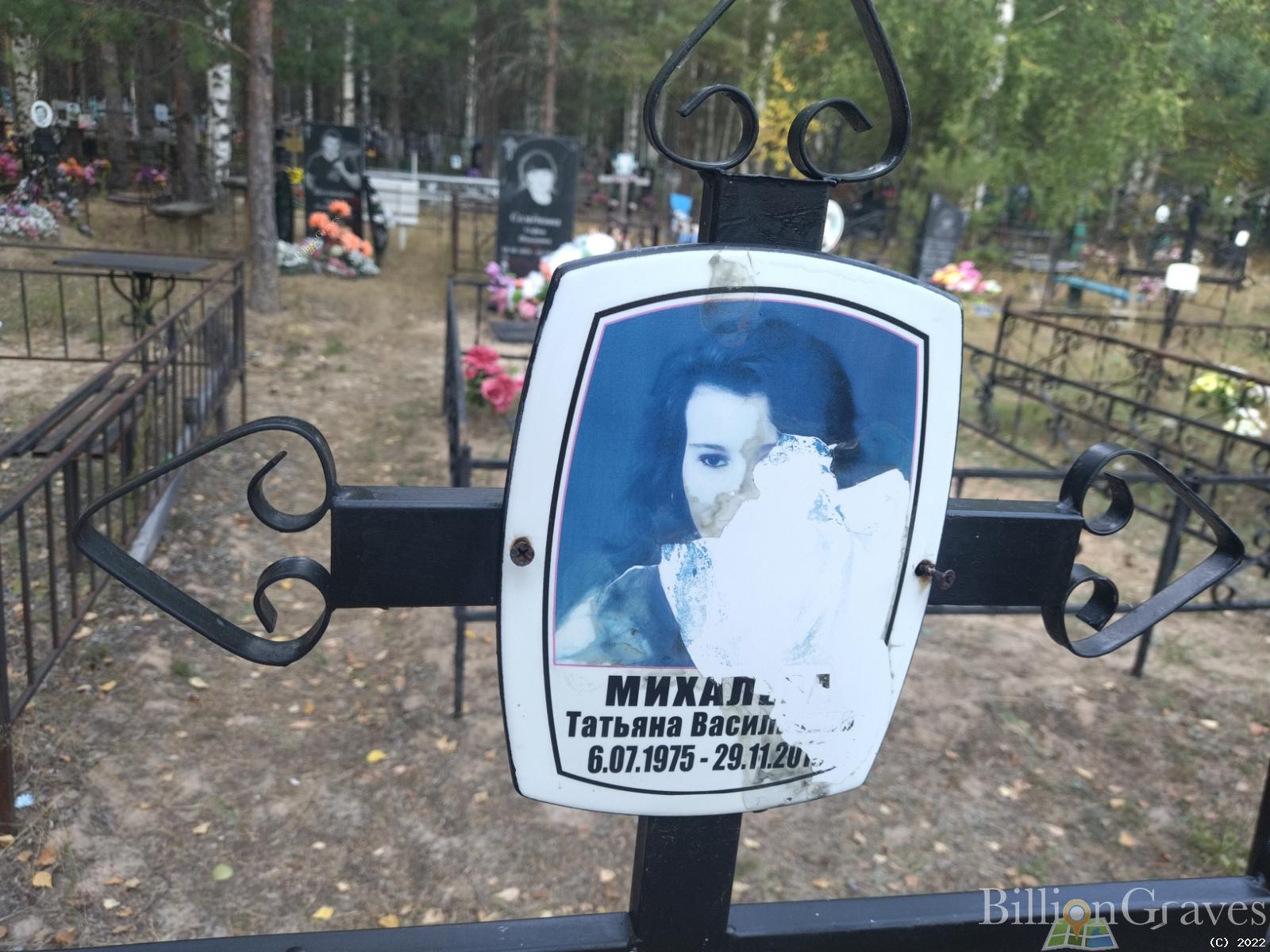 Михайлова Татьяна Васильевна