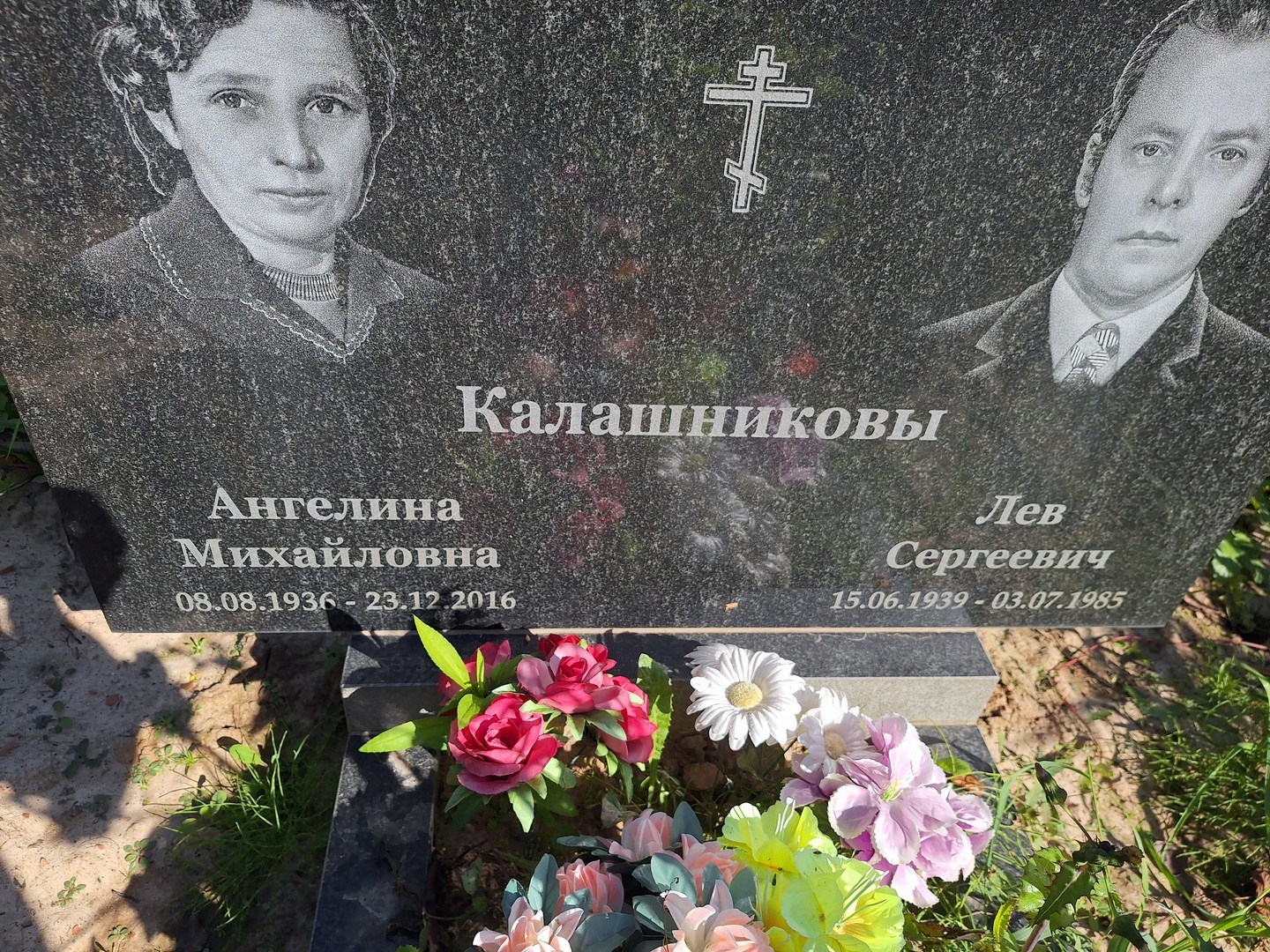 Ангелина Калашникова Михайловна