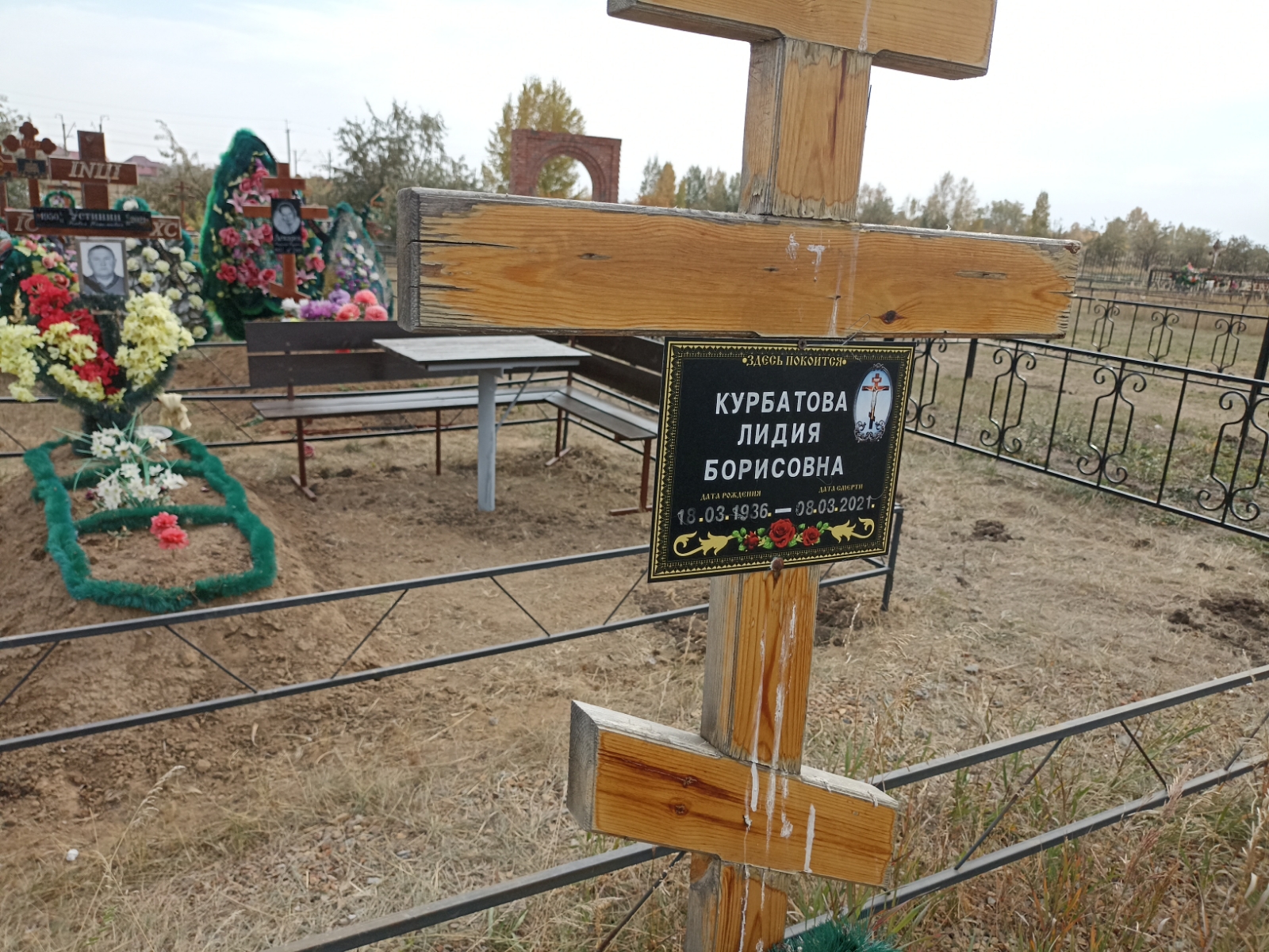 Курбатова Лидия Борисовна