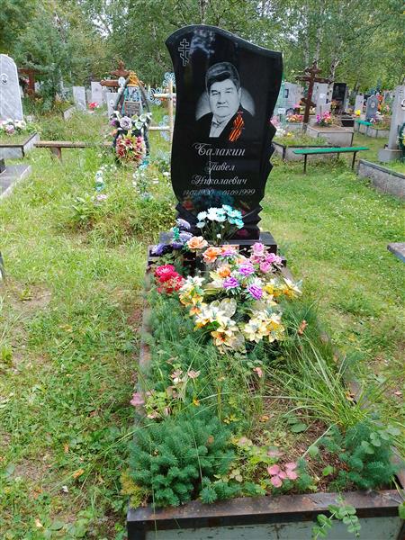 Балакин Павел Николаевич