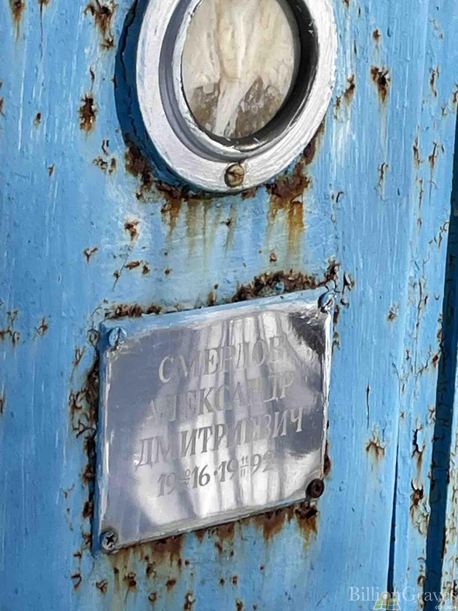 Смердов Александр Дмитриевич