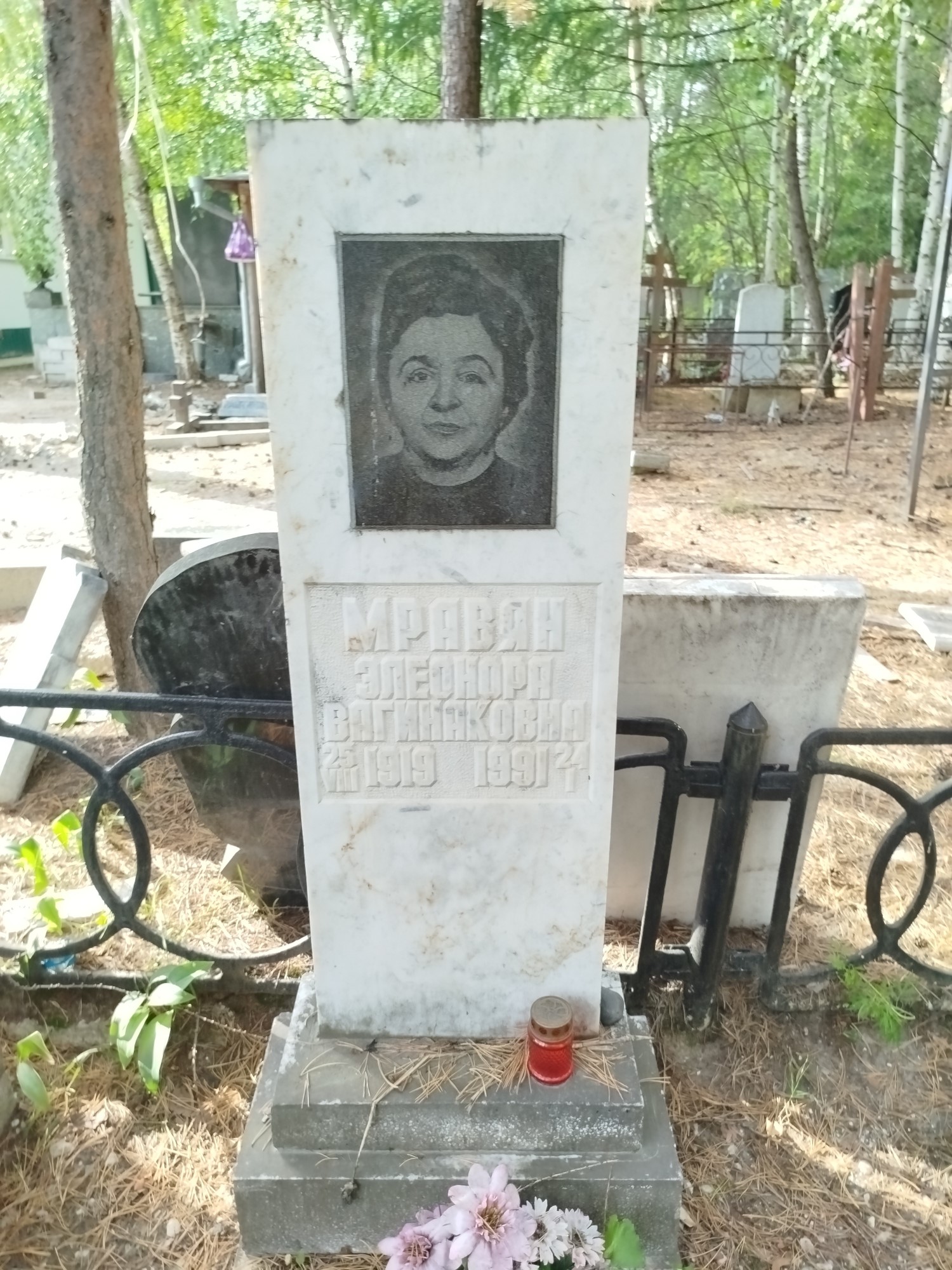 Мравян Элеонора Вагинаковна