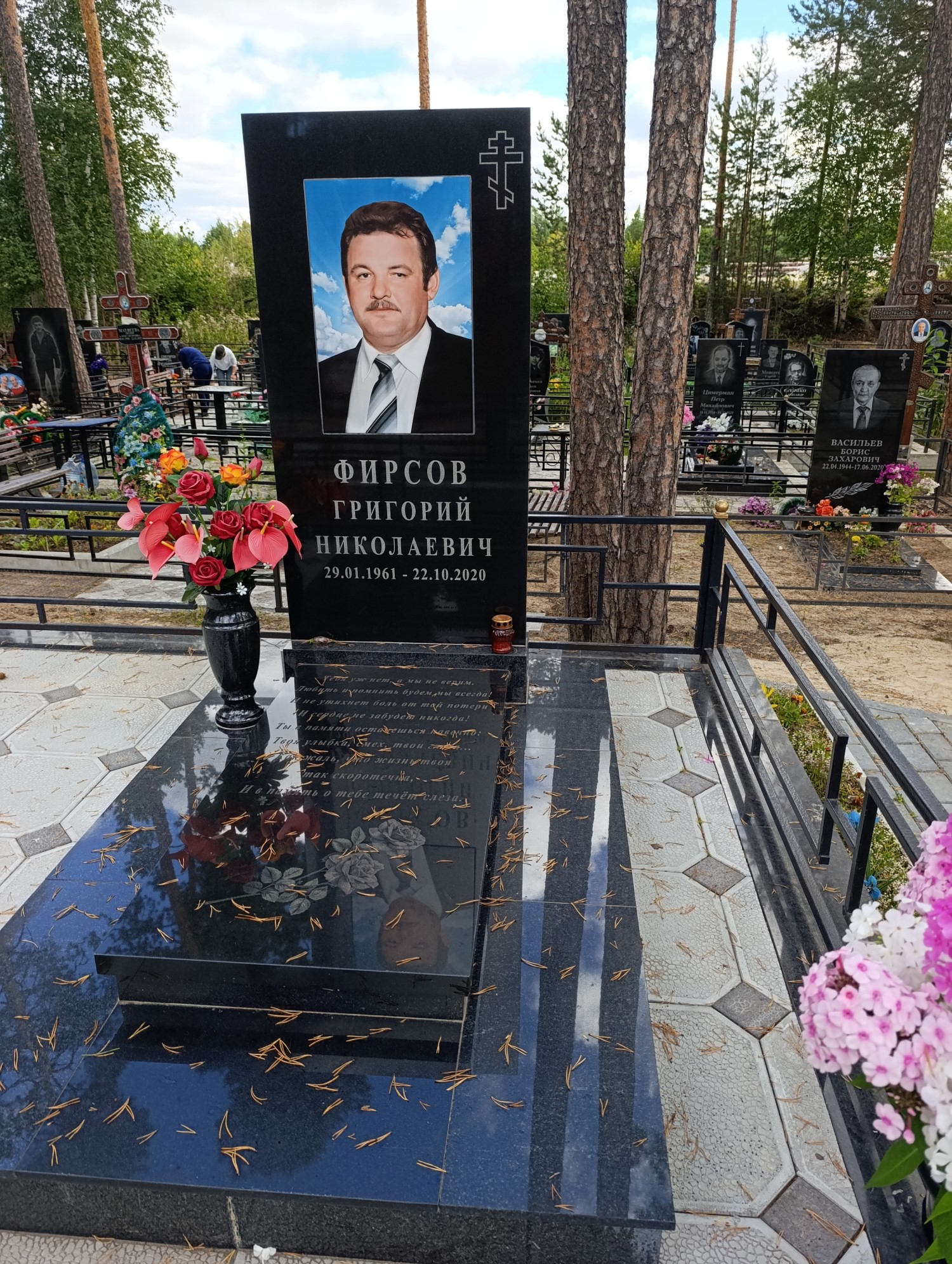 Фирсов Григорий Николаевич