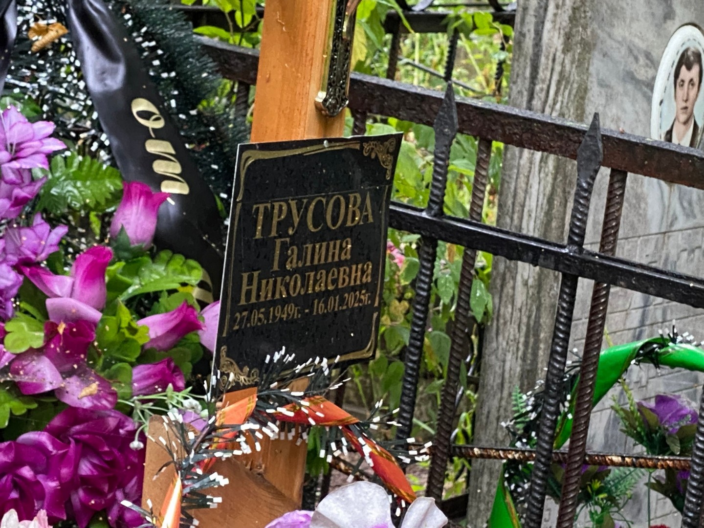 Трусова