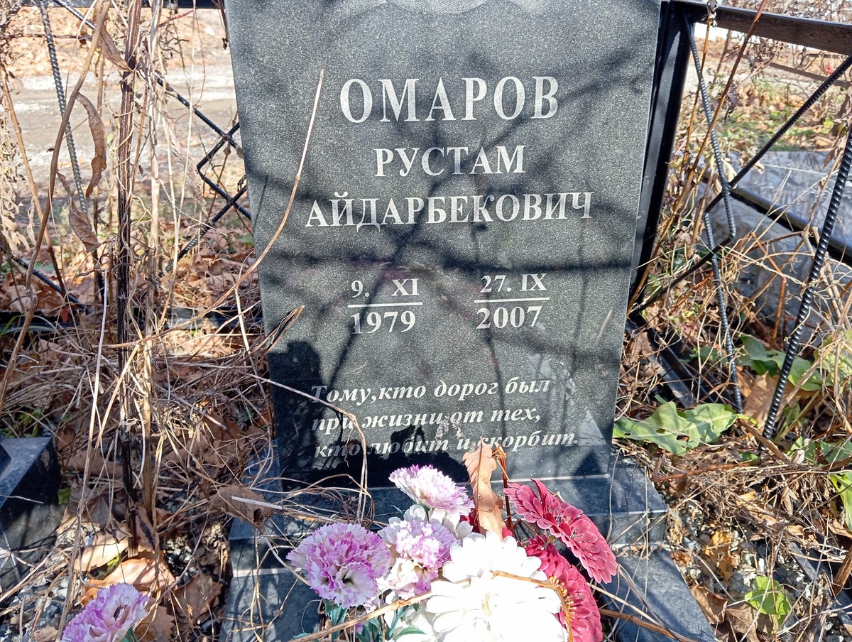 Омаров Рустам Айдарбекович