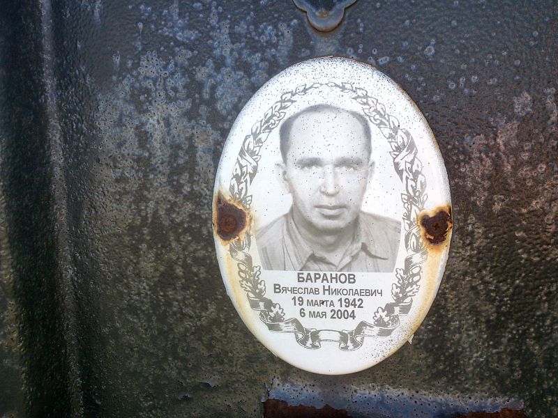 Баранов
