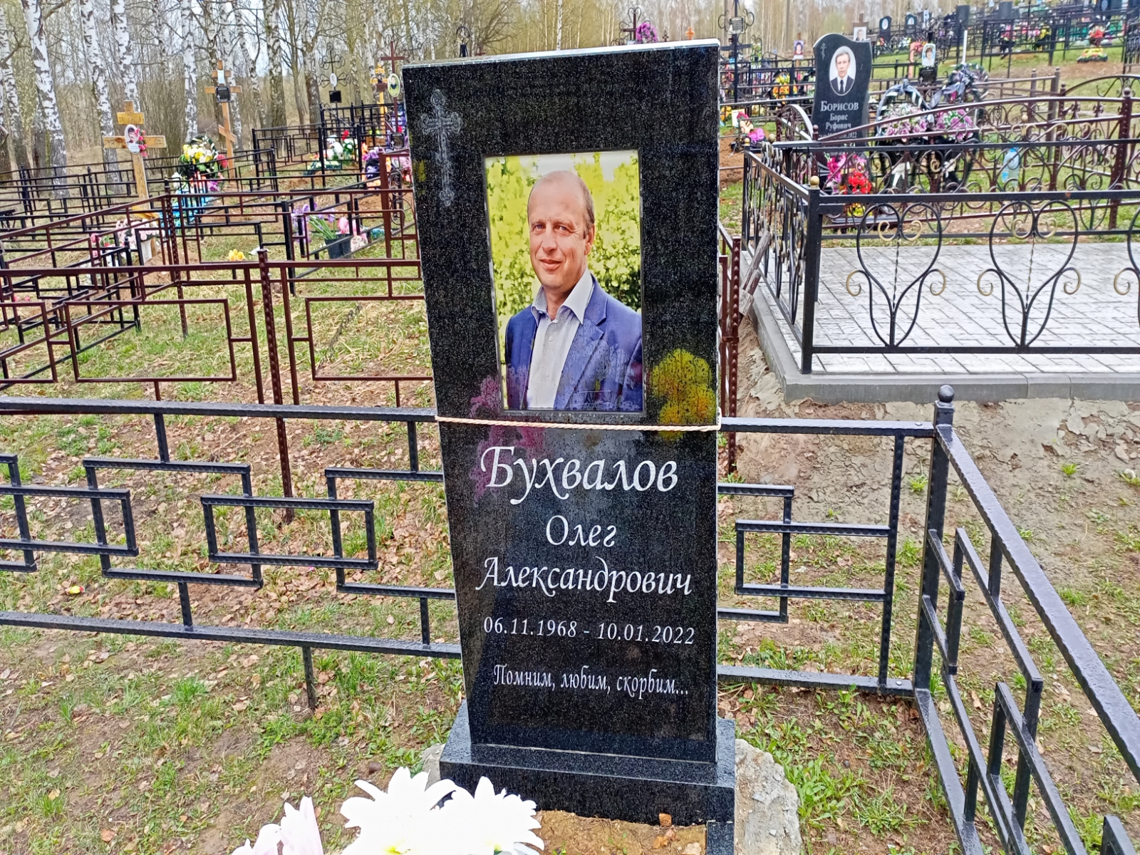 Бухвалов Олег Александрович