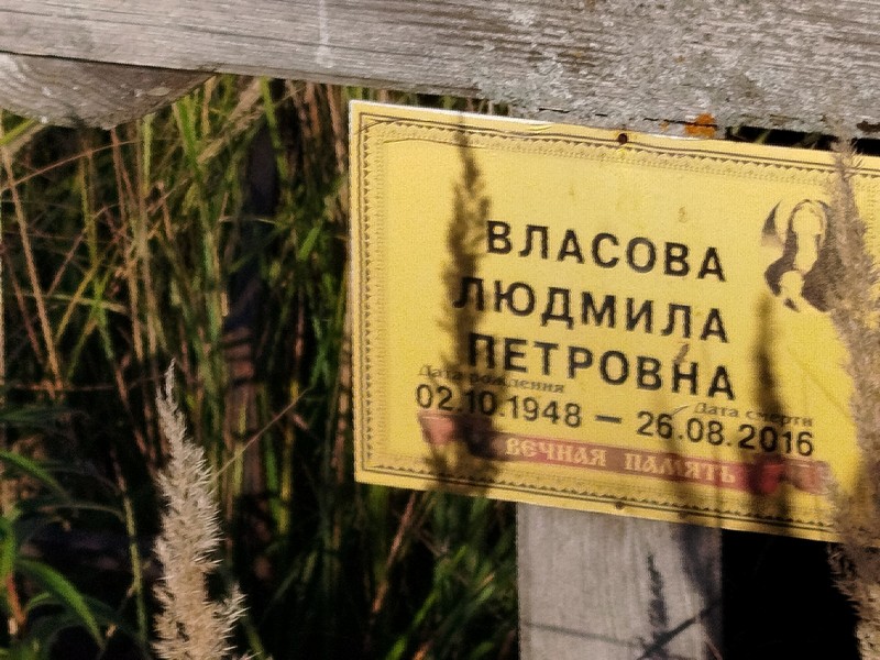 Власова
