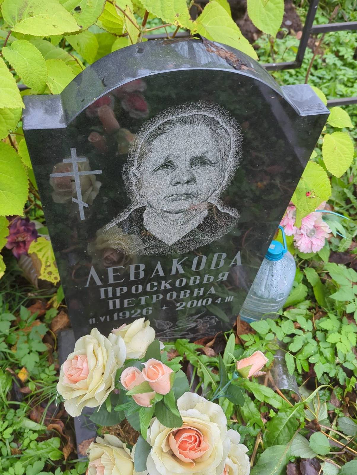 Левакова Просковья Петровна