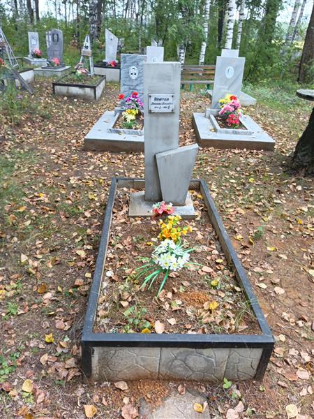Упатов Николай Петрович