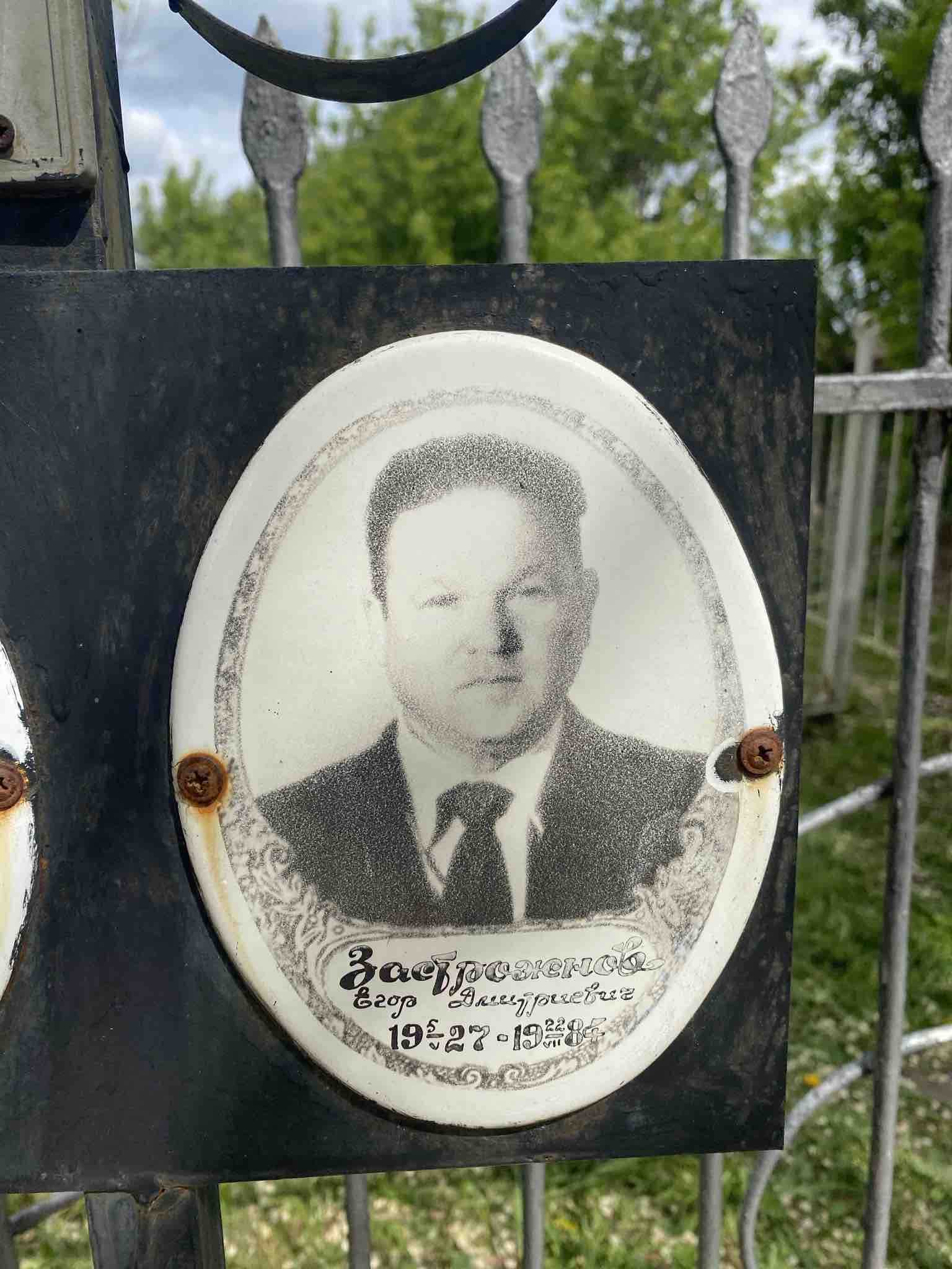 Застрожнов Егор Дмитриевич