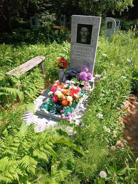 Волоинов Вячеслав Николаевич