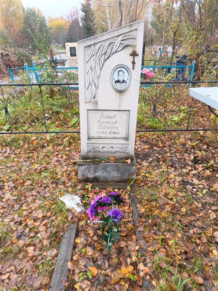 Павлов Вячеслав Павлович