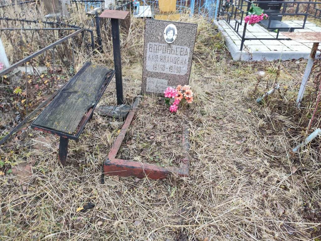 Воробьева Лия Ивановна