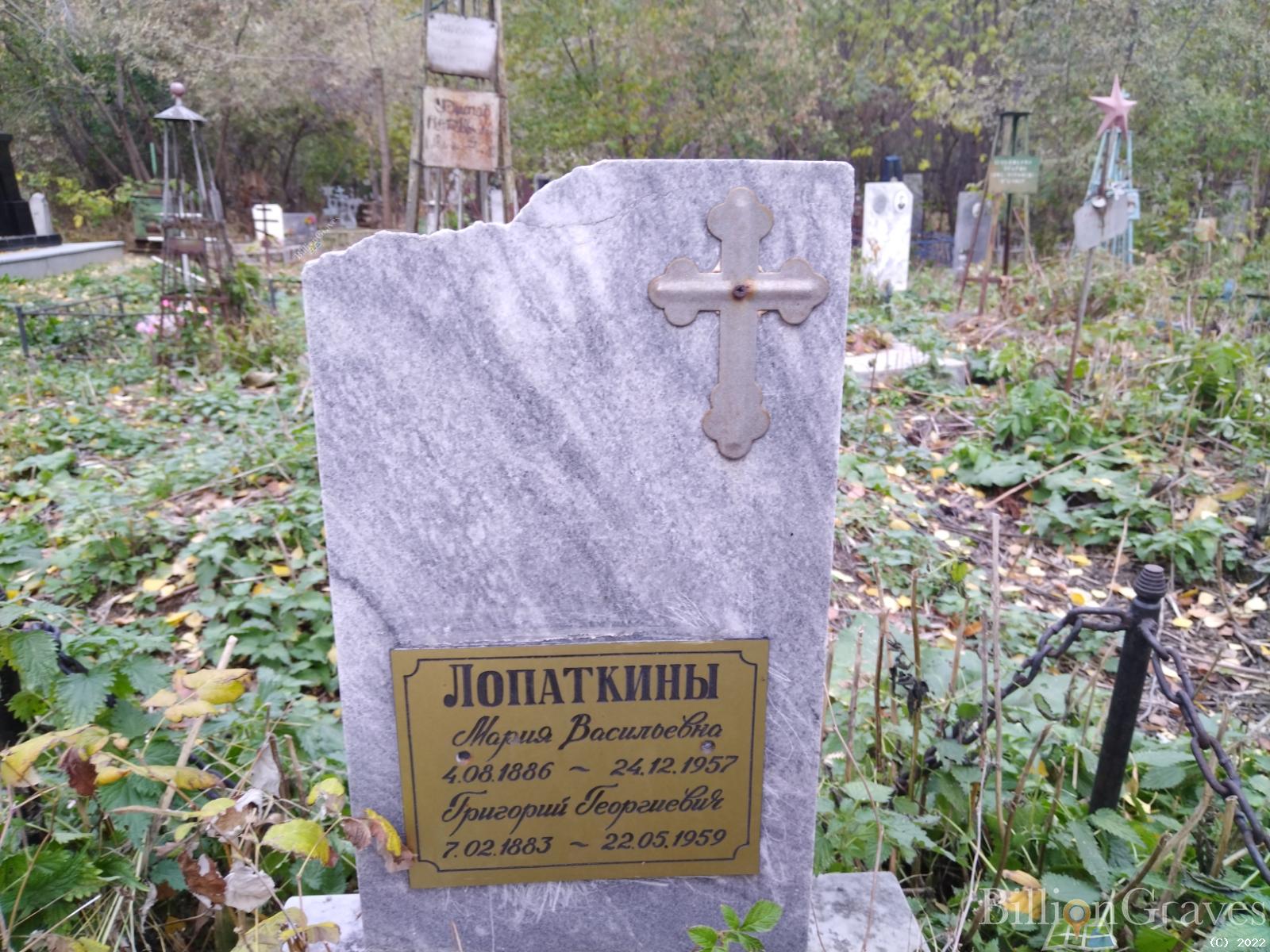 Лопаткин Григорий Георгиевич