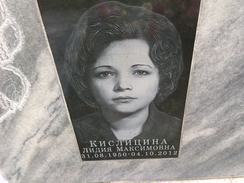 Кислицина