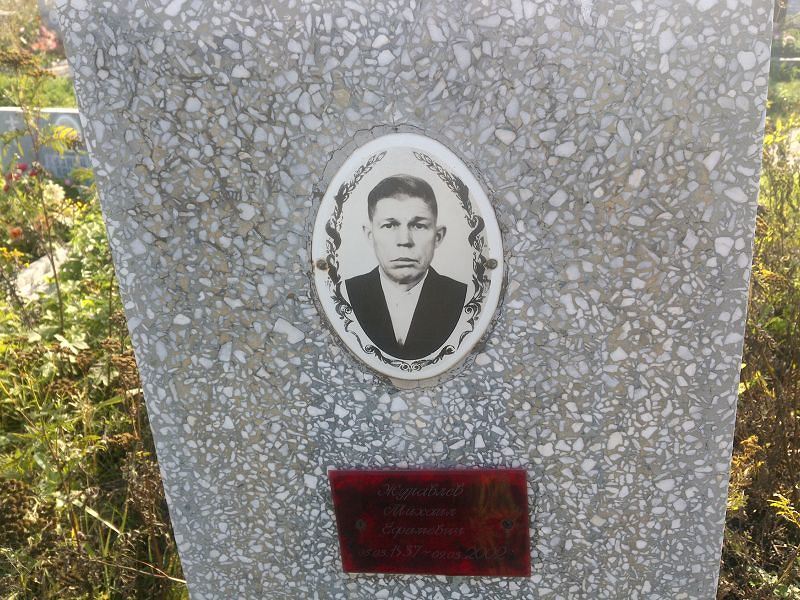 Журавлев