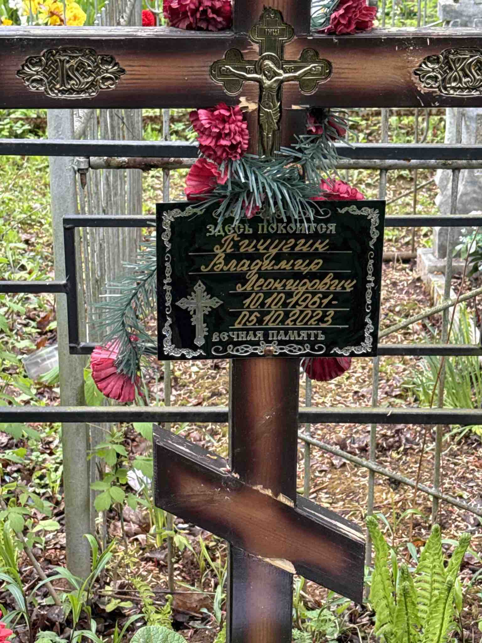 Пичугин Владимир Леонидович