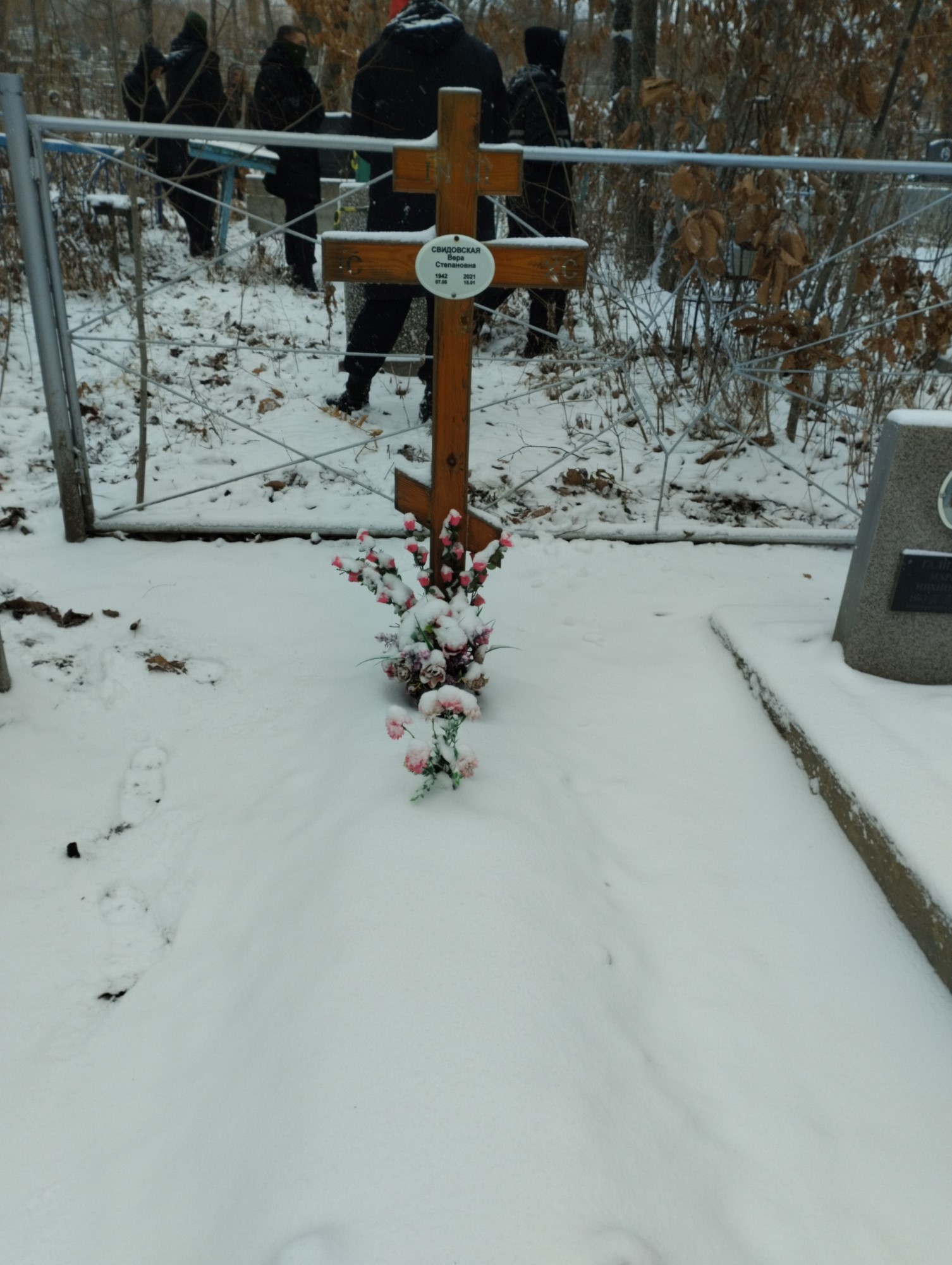 Свидовская Вера Степановна