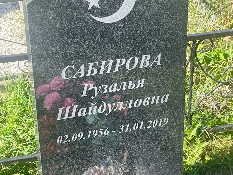 Рузалья Сабирова Шайдулловна