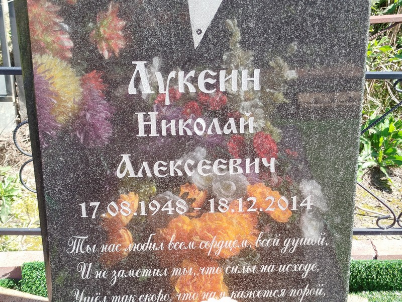 Лукеин