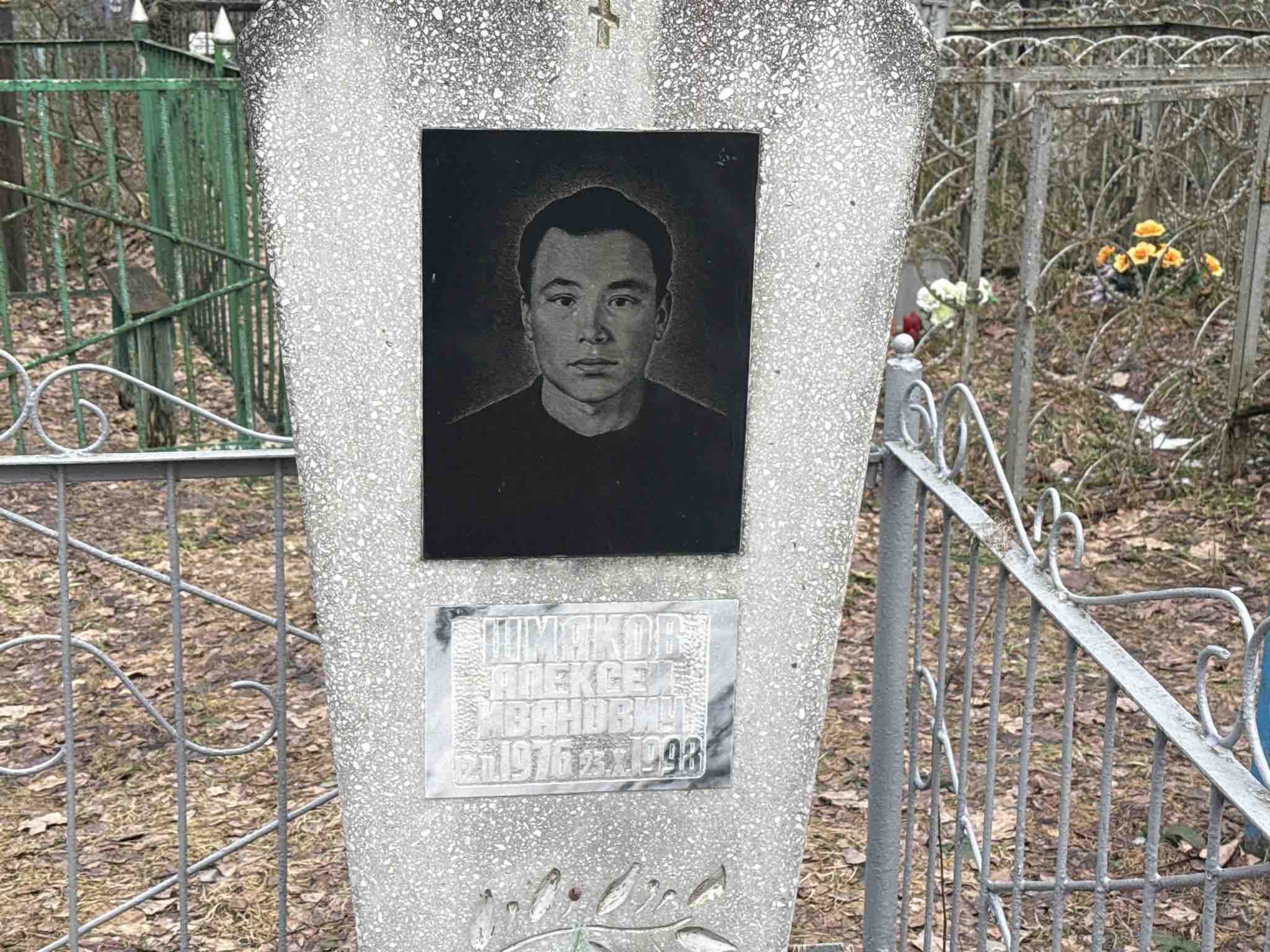 Шмаков Алексей Иванович