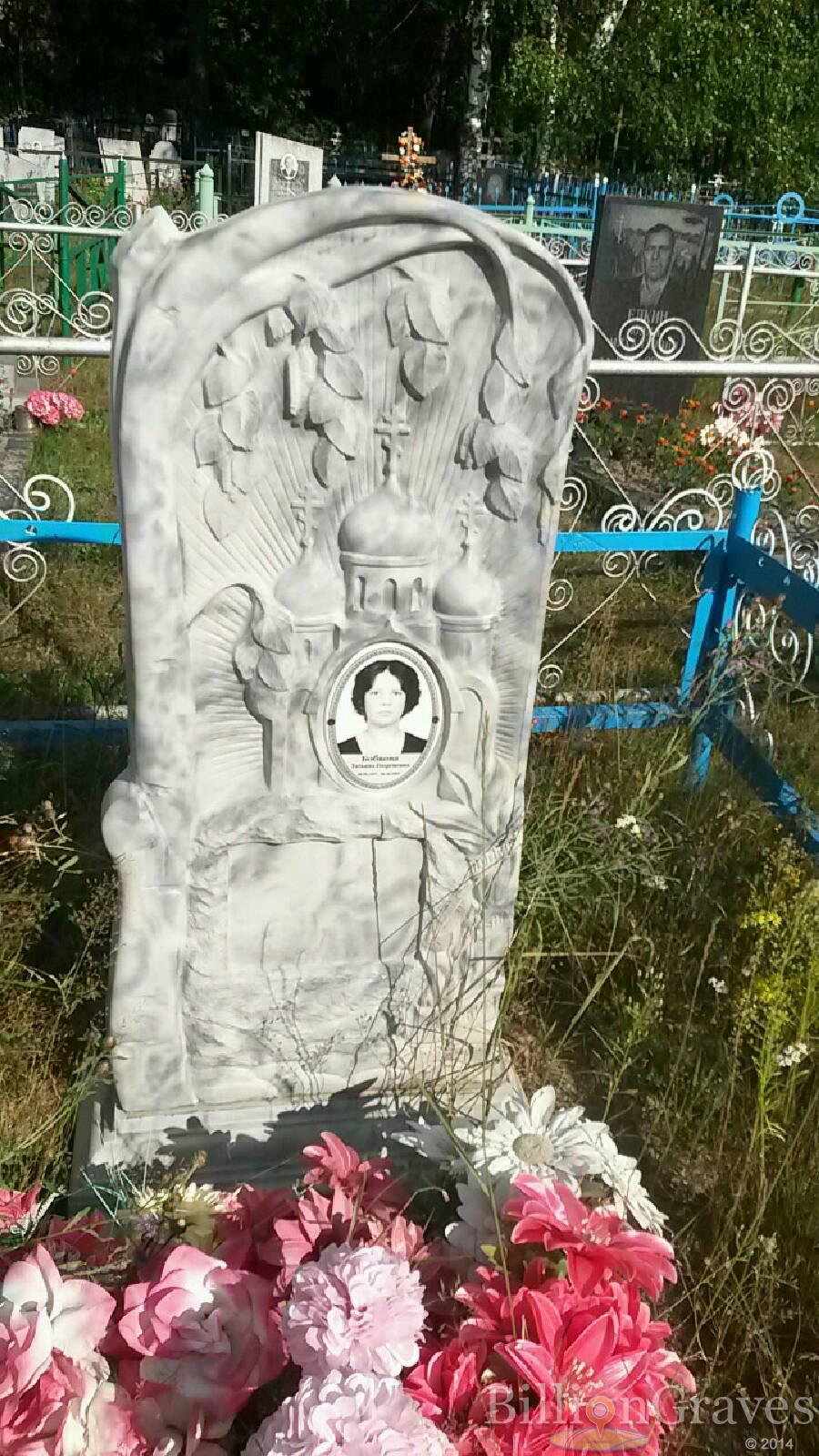 Бобкова Татьяна Георгиевна