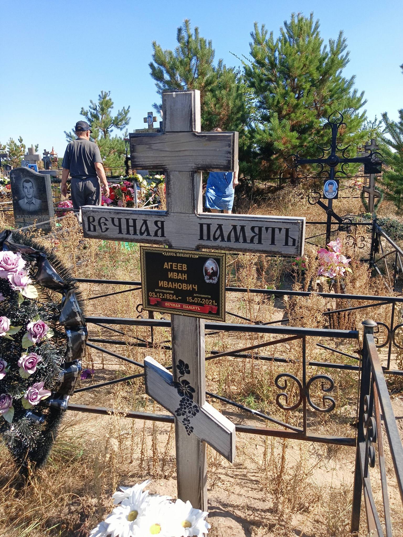 Агеев Иван Иванович