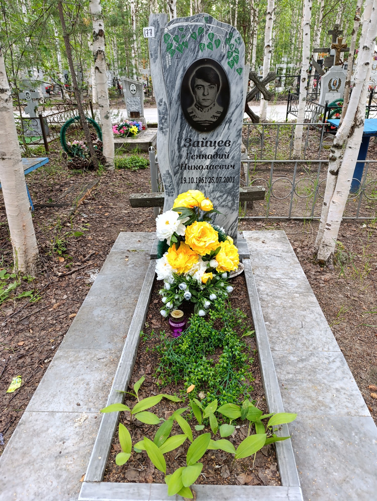 Зайцев Геннадий Николаевич