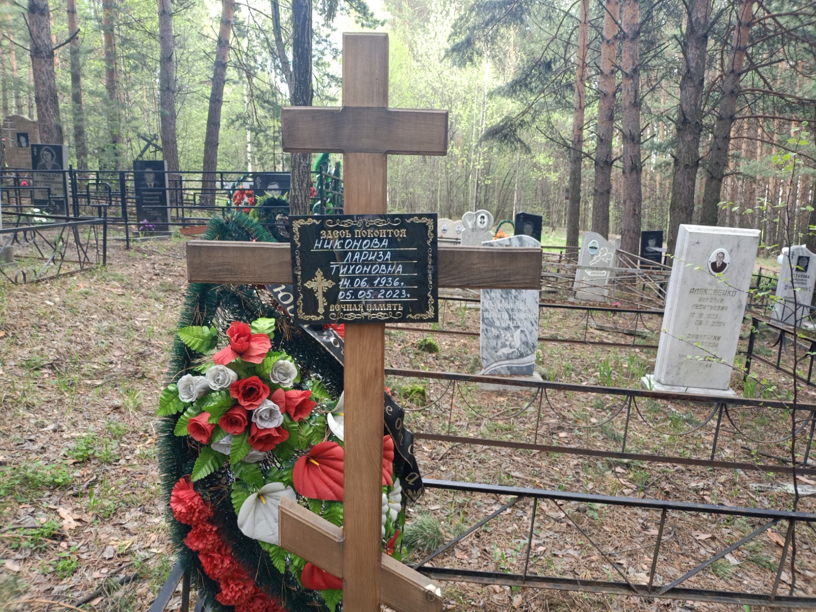 Никонова Лариза Тихоновна