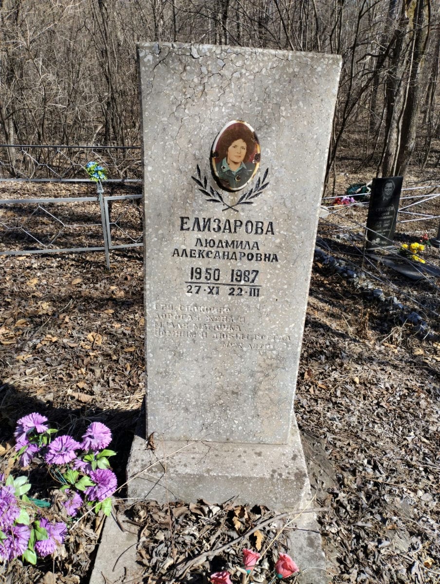 Елизарова Людмила Александровна