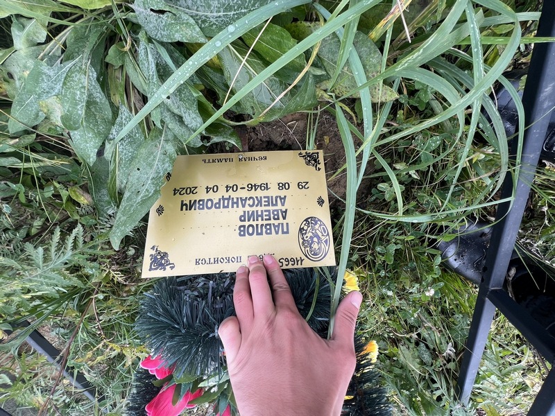Павлов