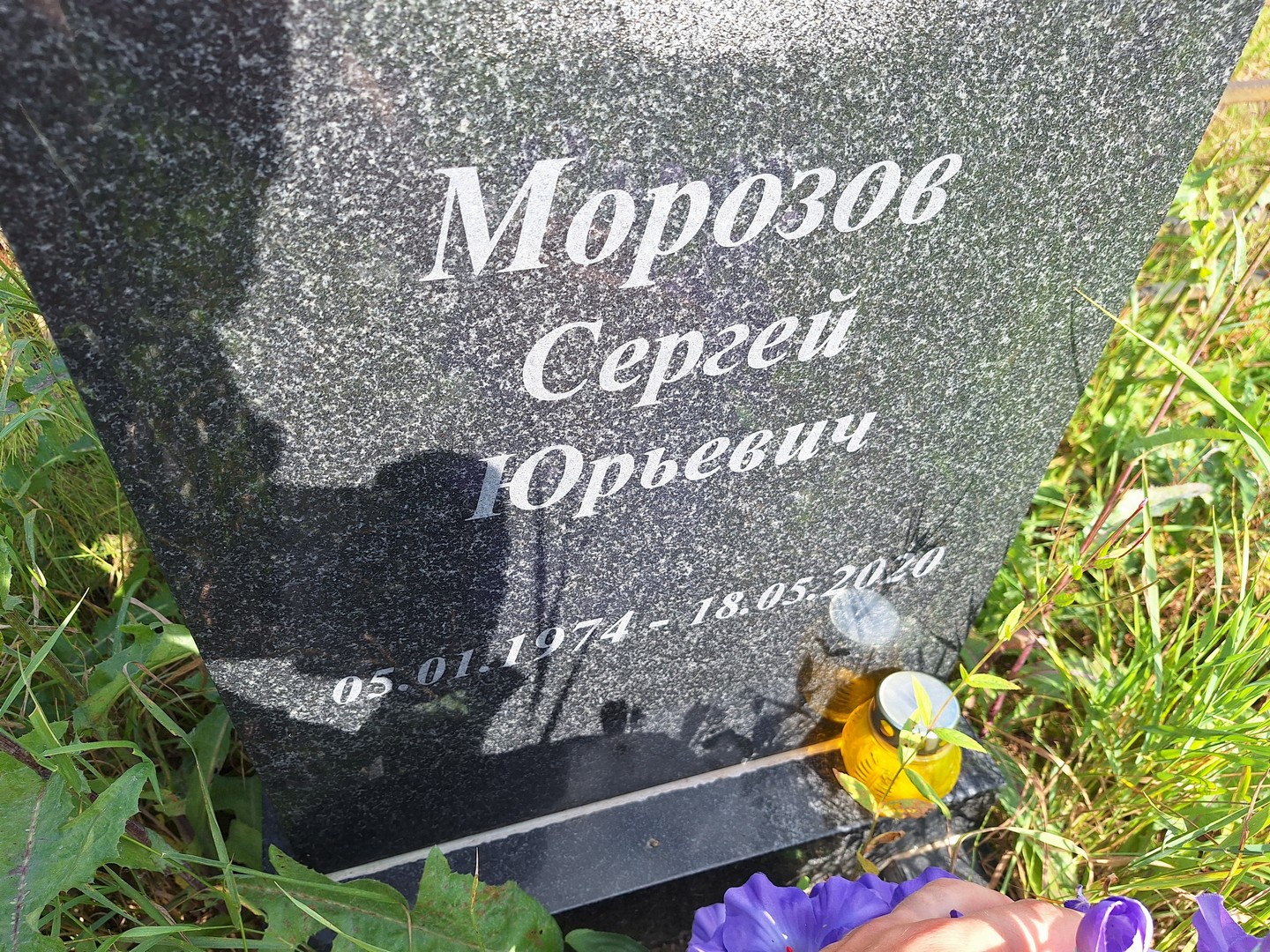 Морозов