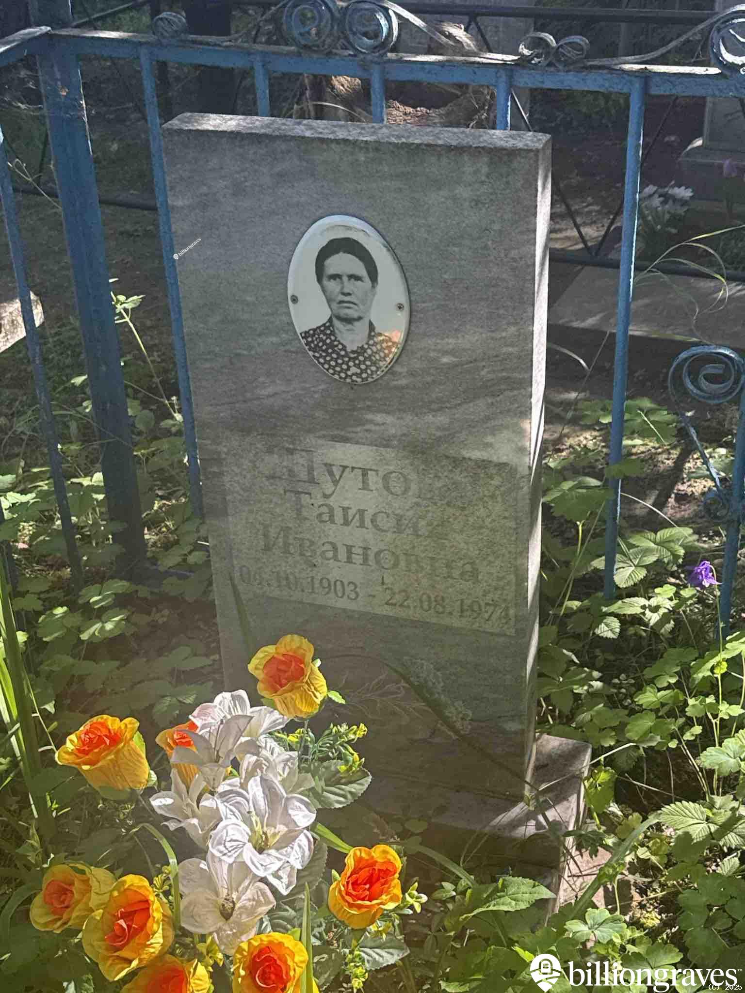 Шутова Таисия Ивановна