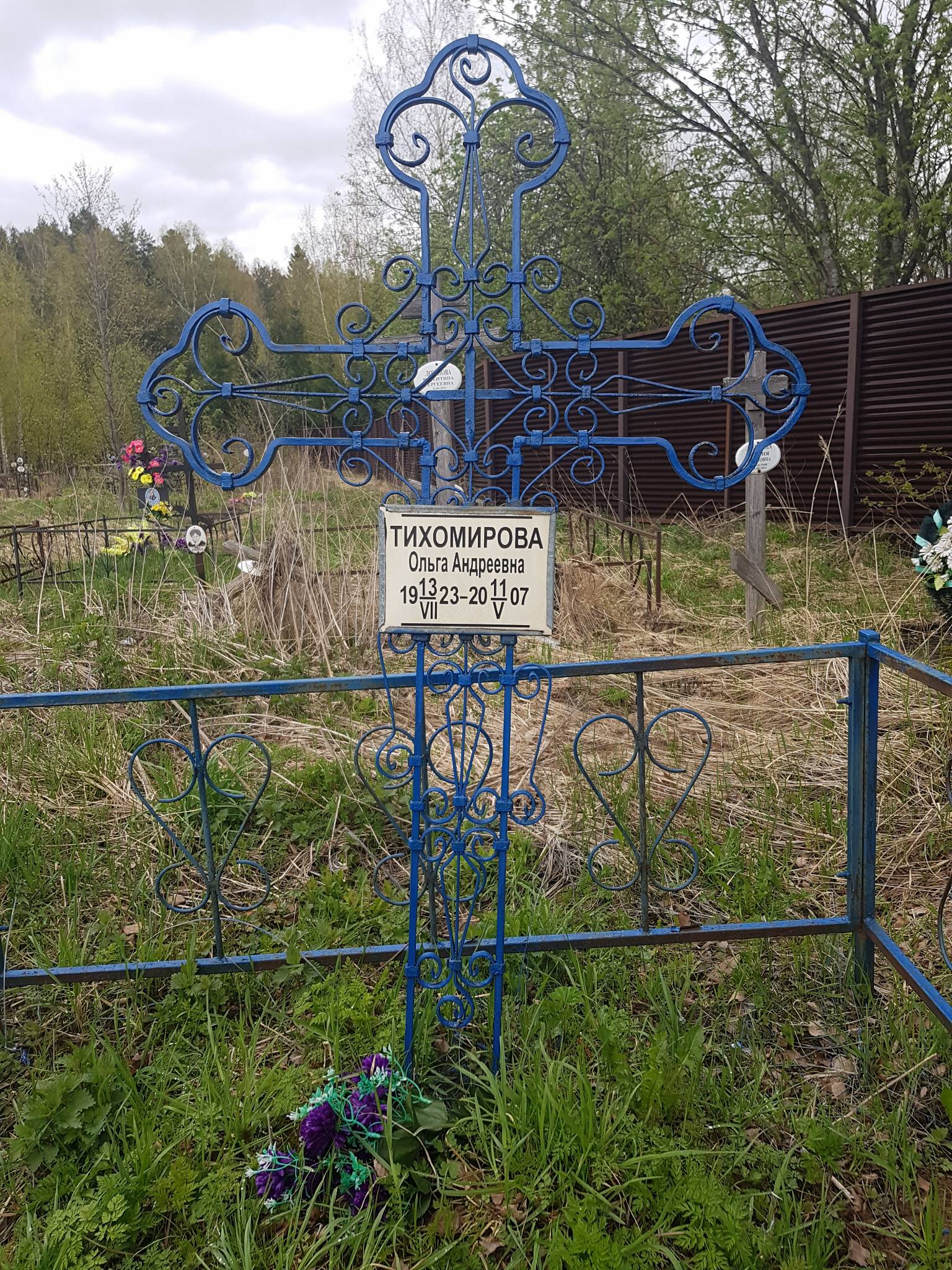 Тихомирова Ольга Андреевна