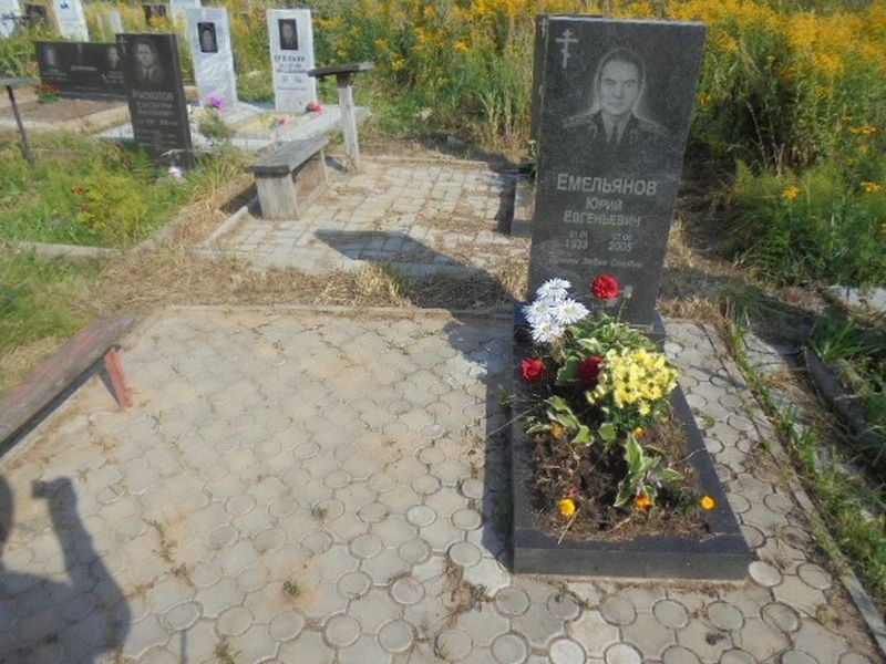 Емельянов Юрий Евгеньевич