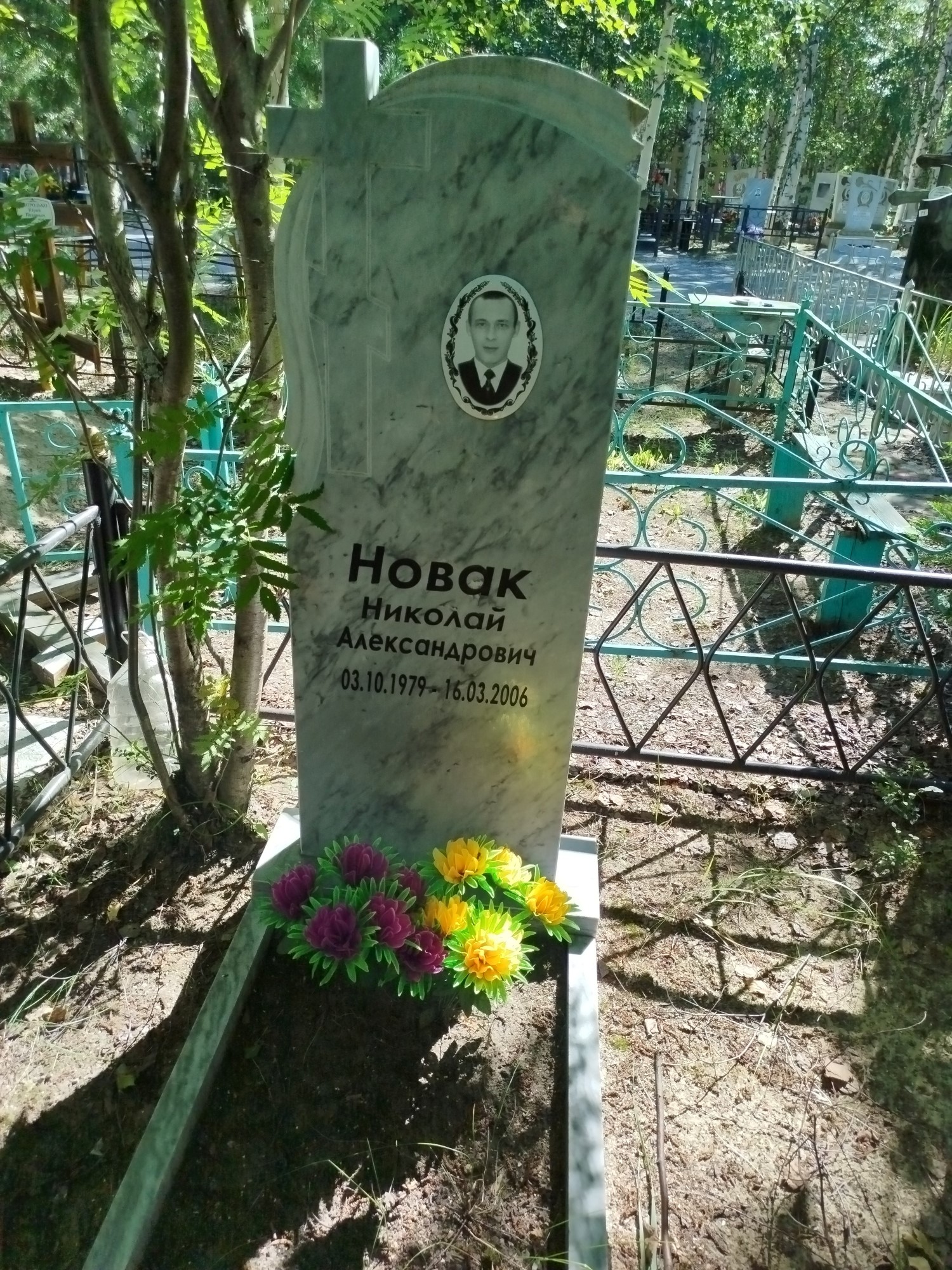 Новак Николай Александрович