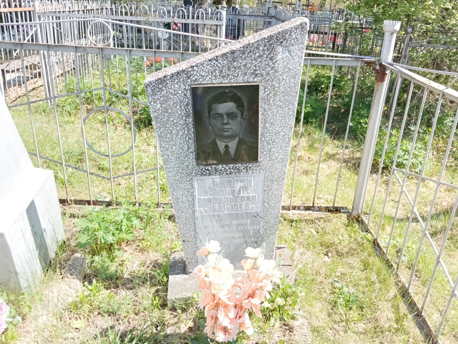 Данилин Юрий Васильевич