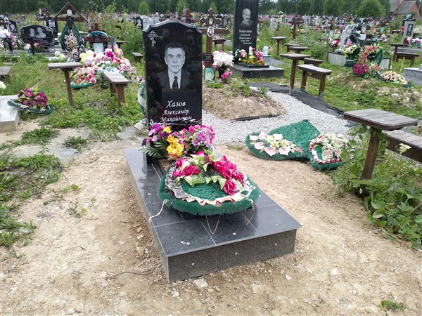 Хазов Александр Михайлович