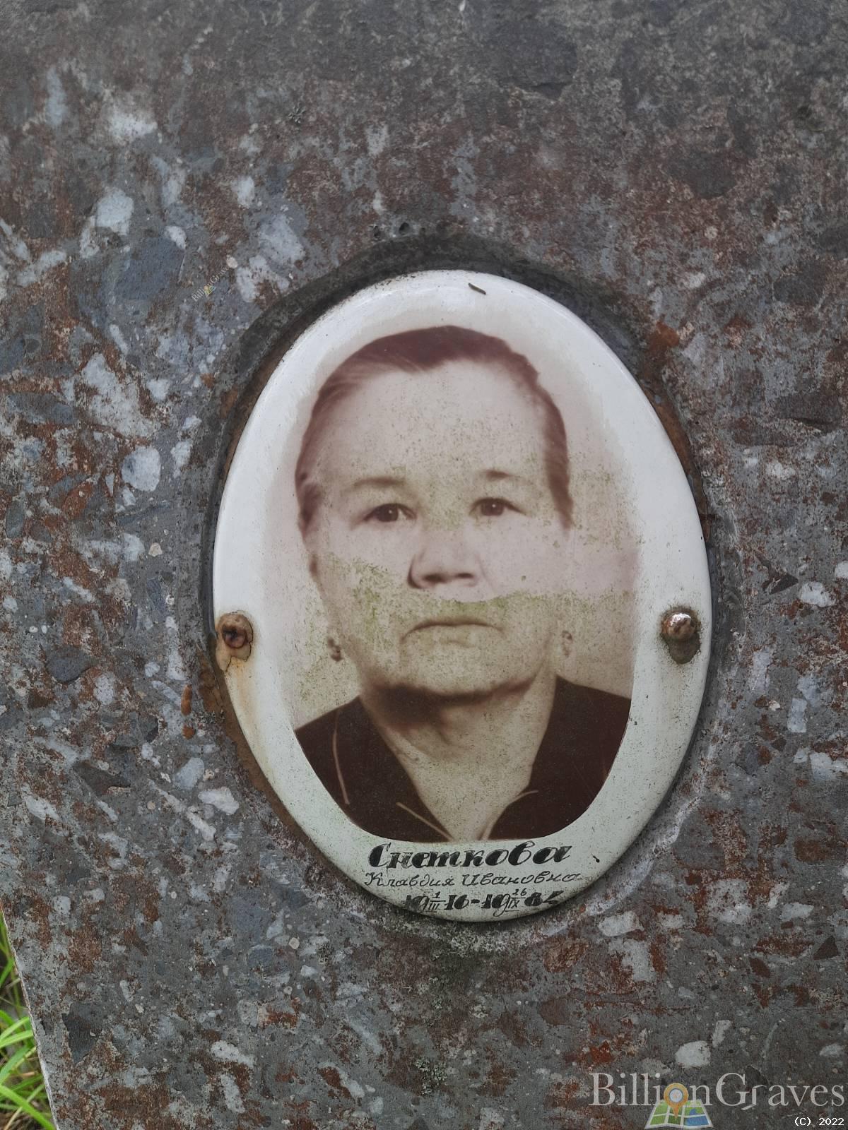 Снеткова Клавдия Ивановна