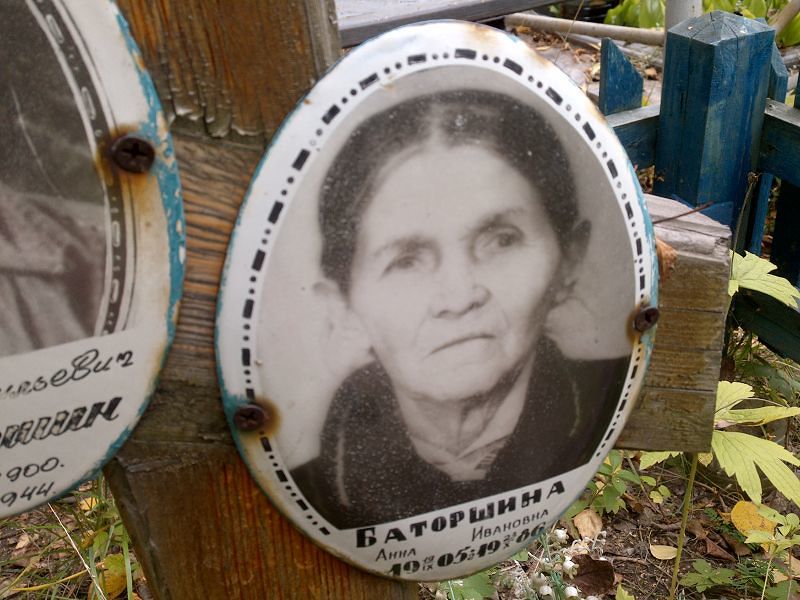Баторшина