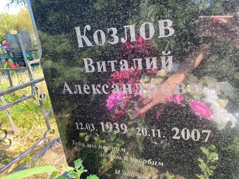 Козлов