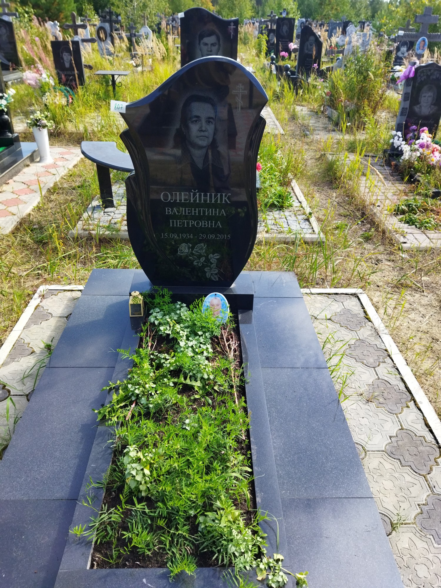 Олейник Валентина Петровна