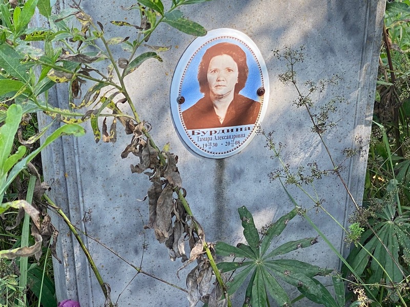 Бурдина