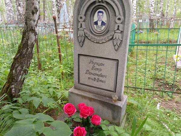 Купцан Петр Донатович