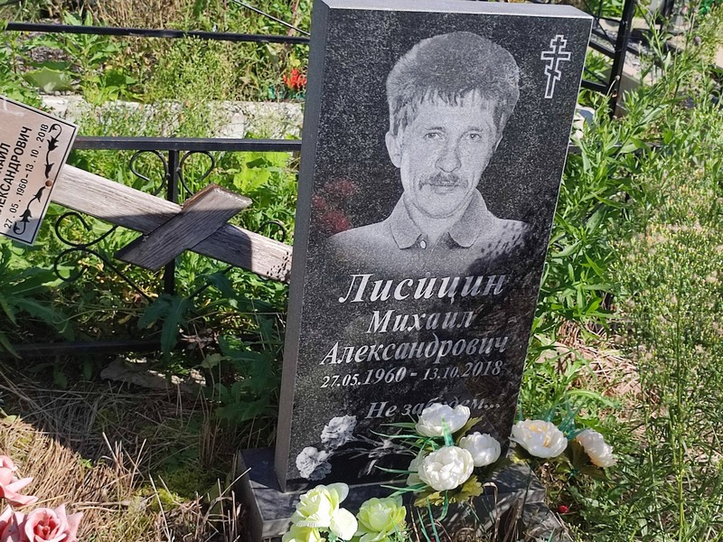 Лисицин