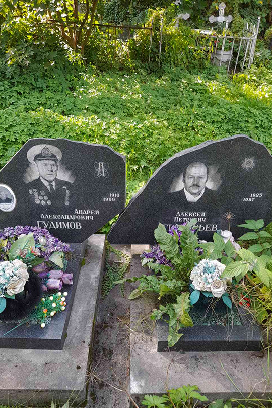 Григорьев Алексей Петрович