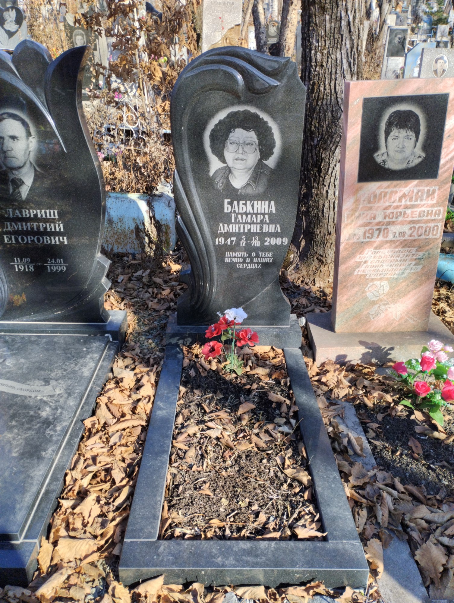 Бабкина Тамара Дмитриевна