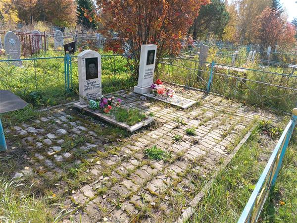 Имос Игорь Борисович