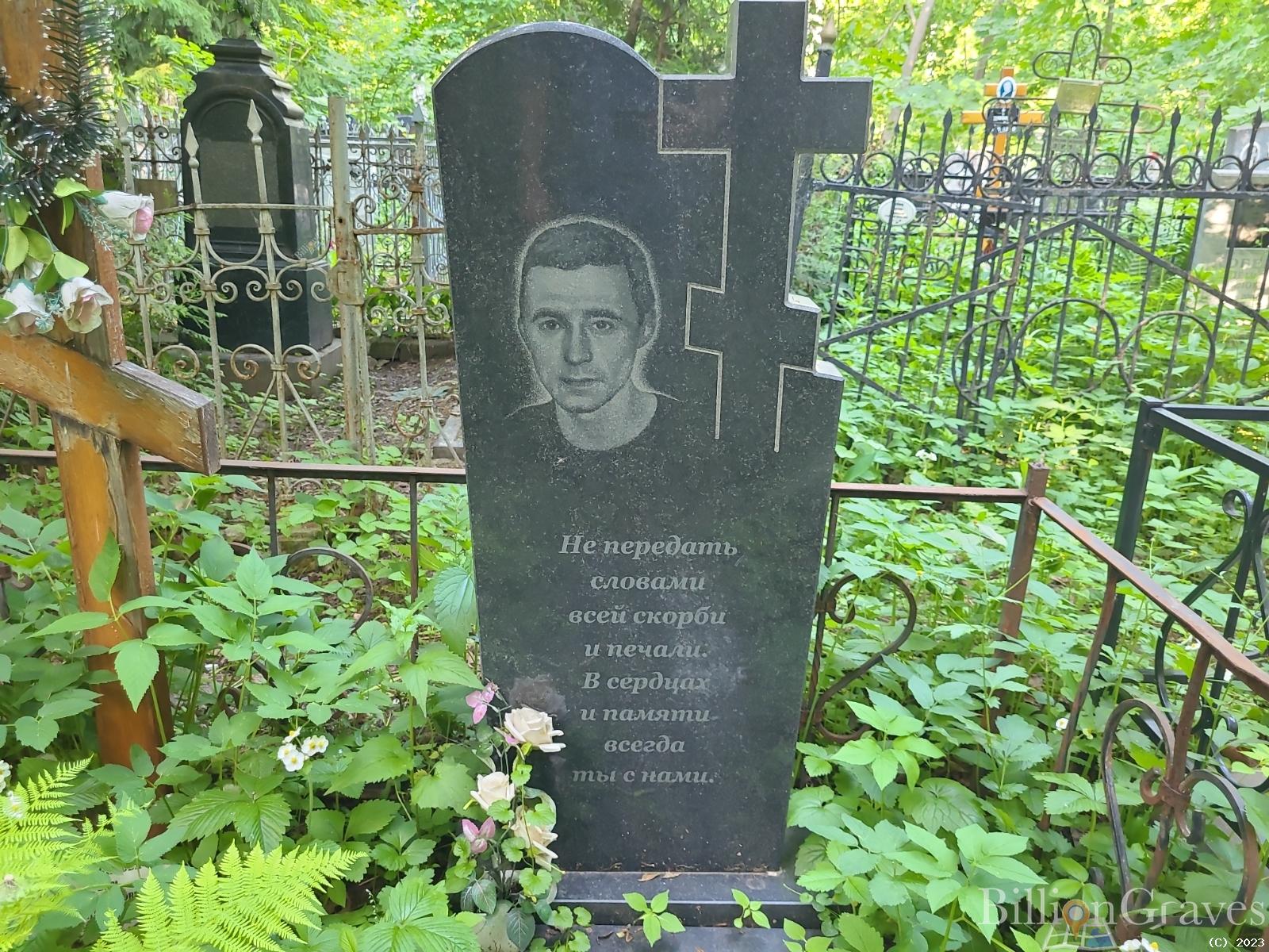 Добрачевский Илья Александрович